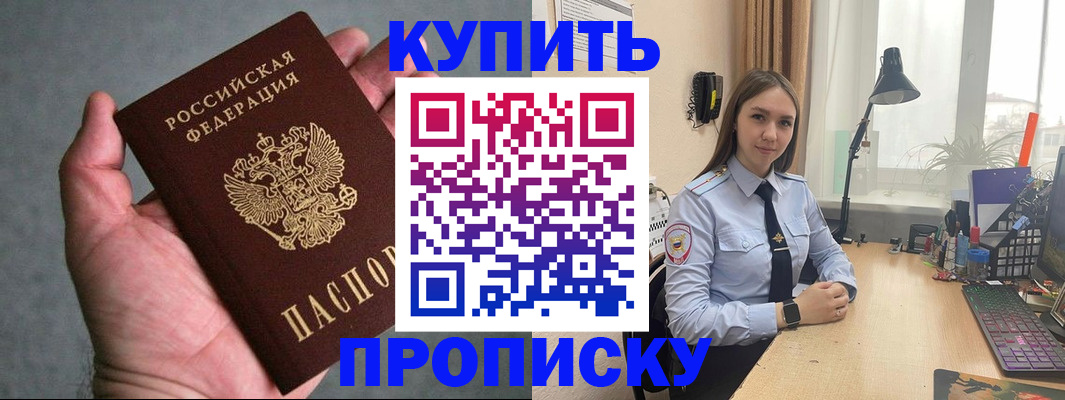 временная регистрация надежно в Ялуторовске