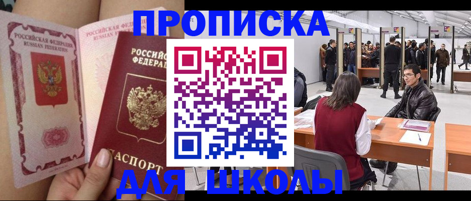 прописка для военкомата в Ялуторовске