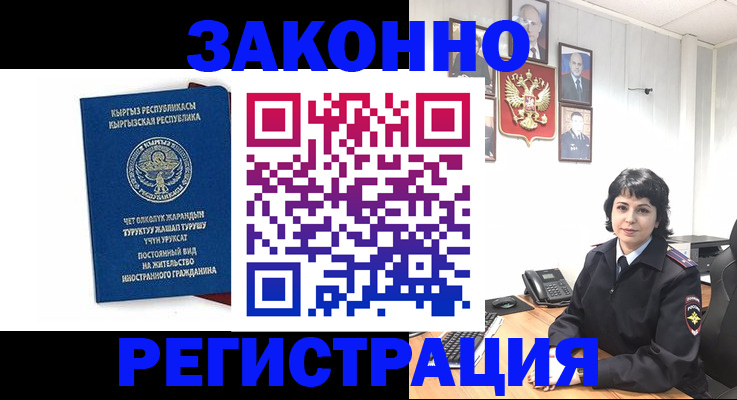 прописка ребенка в Ялуторовске