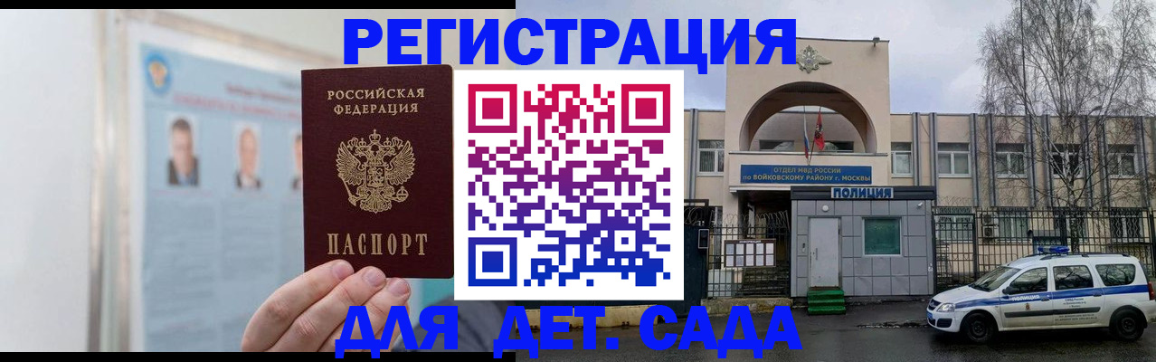 временная регистрация недорого в Ялуторовске