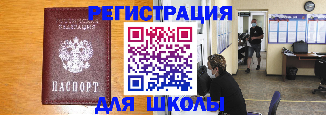 миграционный учет в Ялуторовске