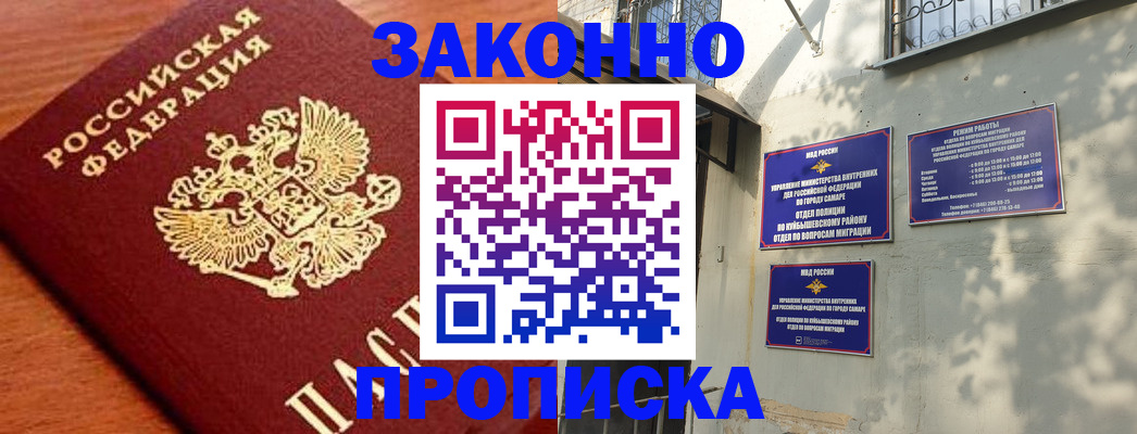 прописка иностранных граждан в Ялуторовске
